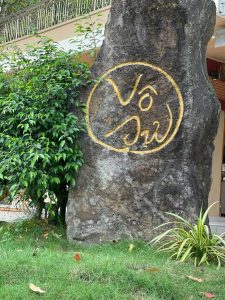 Vô Sự